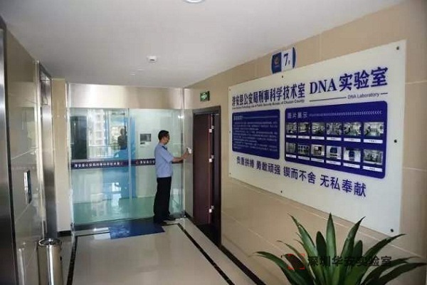 北辰DNA实验室设计建设方案